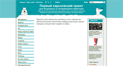 Desktop Screenshot of animal-home.org